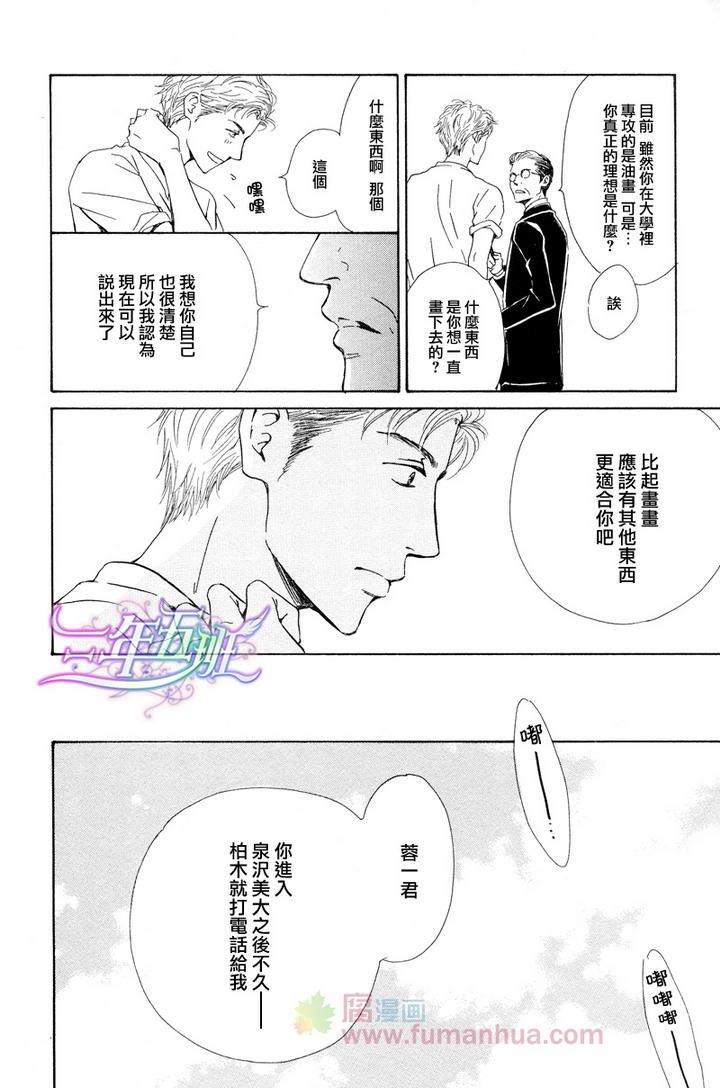 不知花开否[耽美]韩漫全集-第23话无删减无遮挡章节图片 