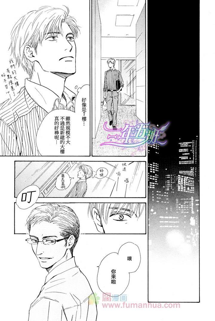 不知花开否[耽美]韩漫全集-第23话无删减无遮挡章节图片 
