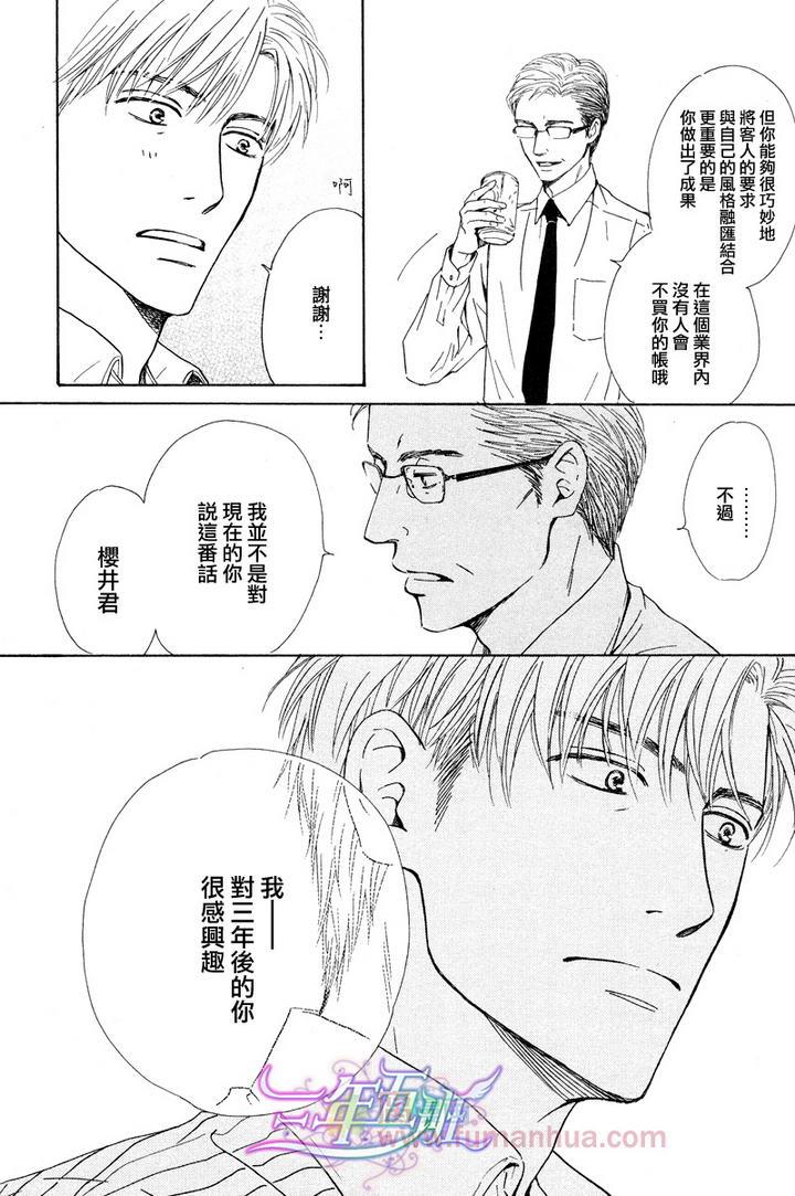 不知花开否[耽美]韩漫全集-第23话无删减无遮挡章节图片 