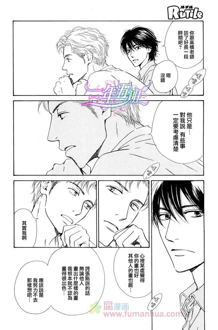 不知花开否[耽美]韩漫全集-第23话无删减无遮挡章节图片 