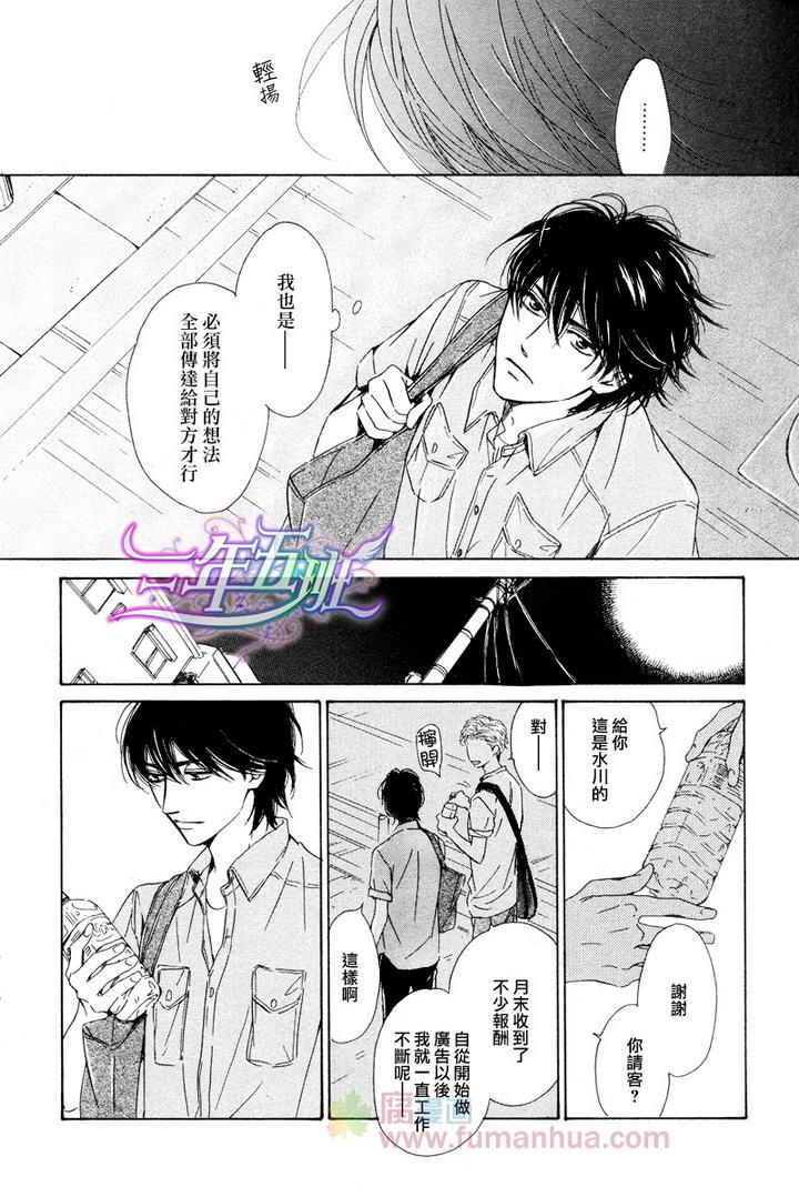 不知花开否[耽美]韩漫全集-第23话无删减无遮挡章节图片 