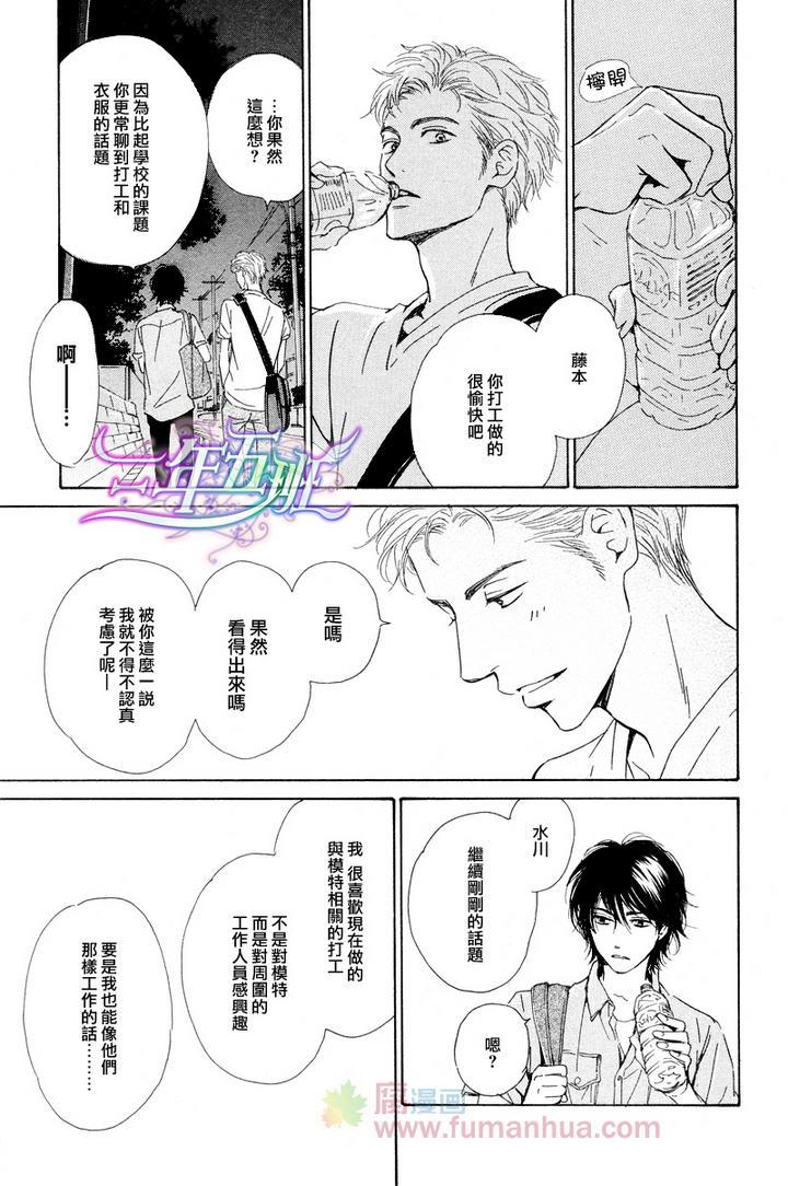 不知花开否[耽美]韩漫全集-第23话无删减无遮挡章节图片 