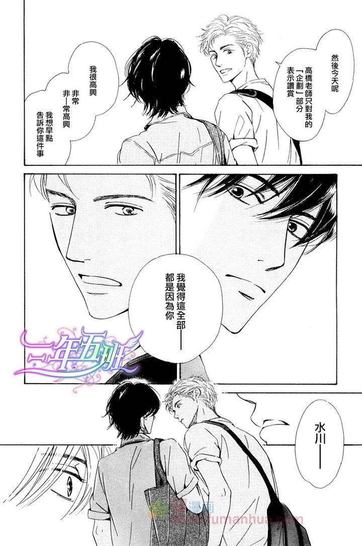 不知花开否[耽美]韩漫全集-第23话无删减无遮挡章节图片 