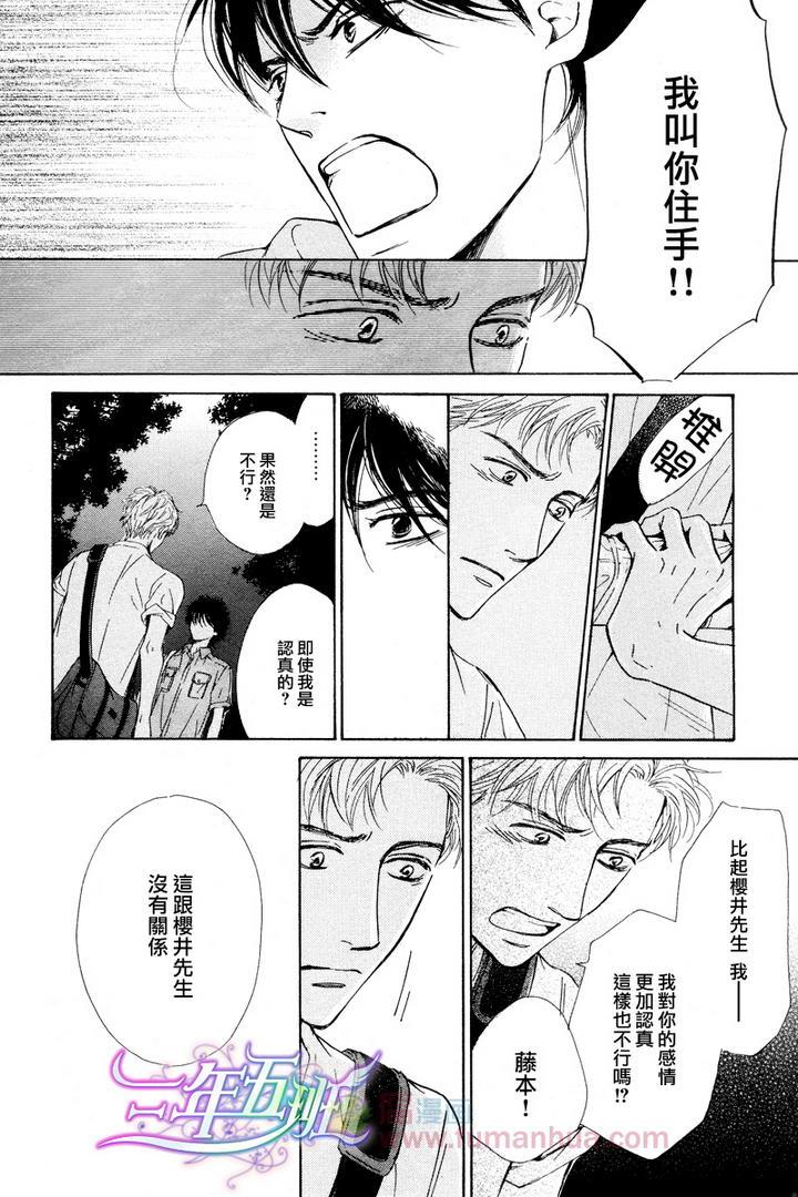 不知花开否[耽美]韩漫全集-第23话无删减无遮挡章节图片 