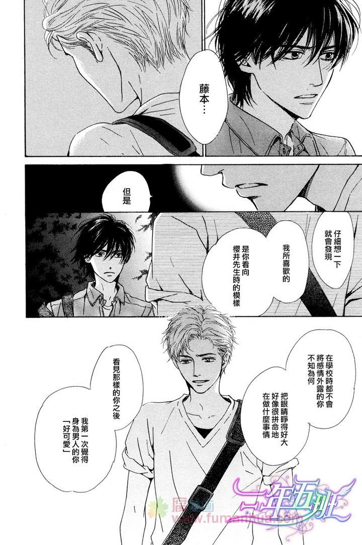 不知花开否[耽美]韩漫全集-第23话无删减无遮挡章节图片 