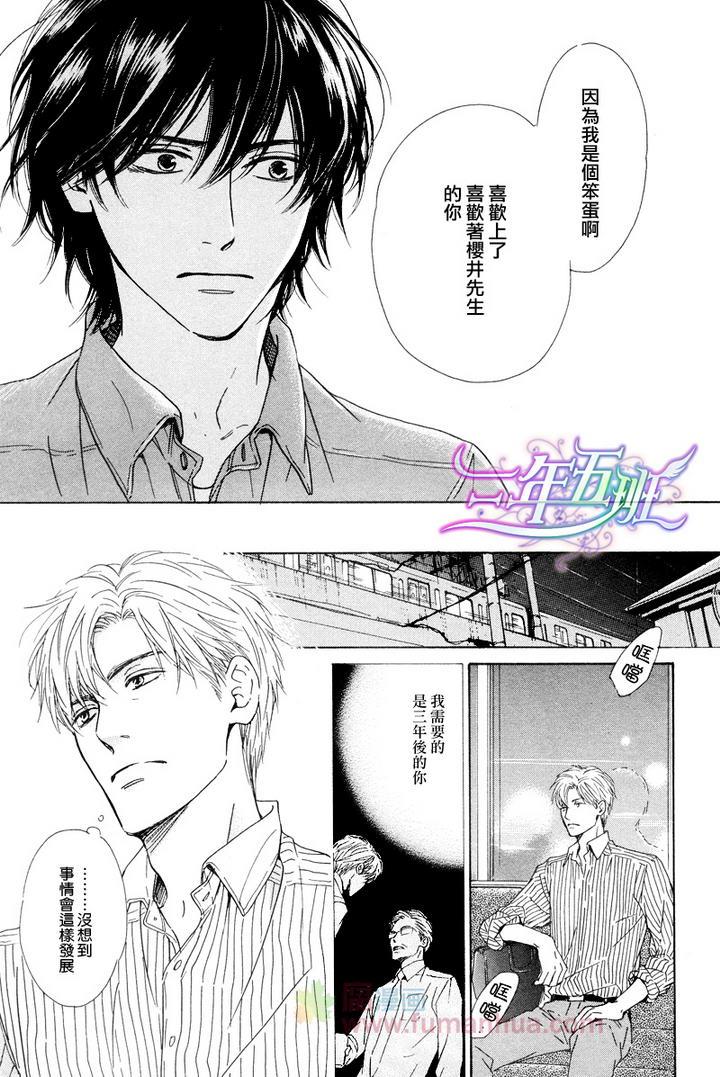 不知花开否[耽美]韩漫全集-第23话无删减无遮挡章节图片 