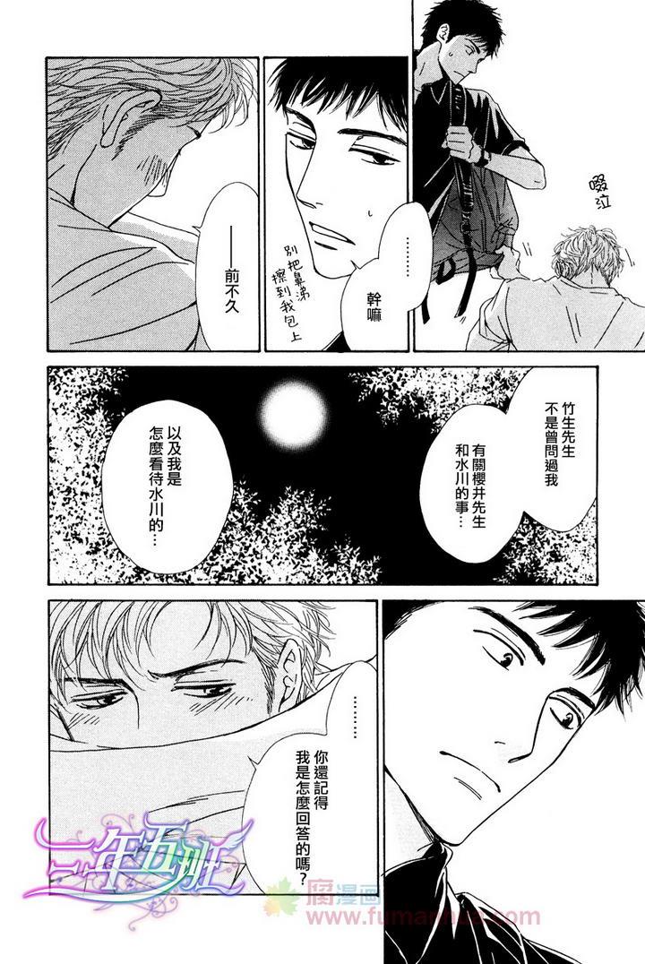 不知花开否[耽美]韩漫全集-第24话无删减无遮挡章节图片 