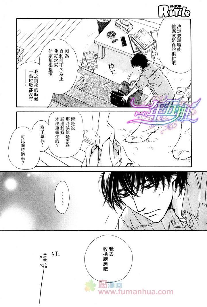 不知花开否[耽美]韩漫全集-第24话无删减无遮挡章节图片 