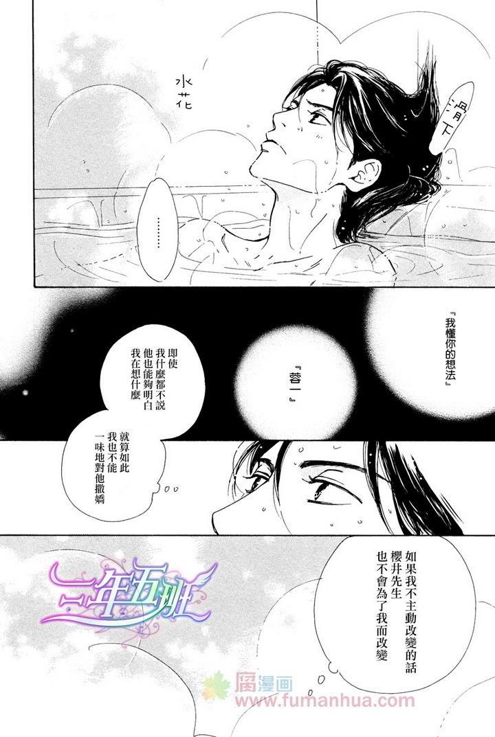 不知花开否[耽美]韩漫全集-第24话无删减无遮挡章节图片 
