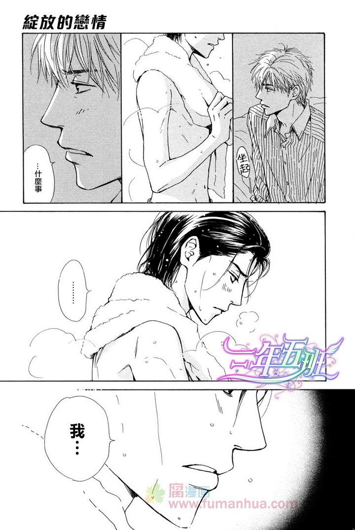 不知花开否[耽美]韩漫全集-第24话无删减无遮挡章节图片 