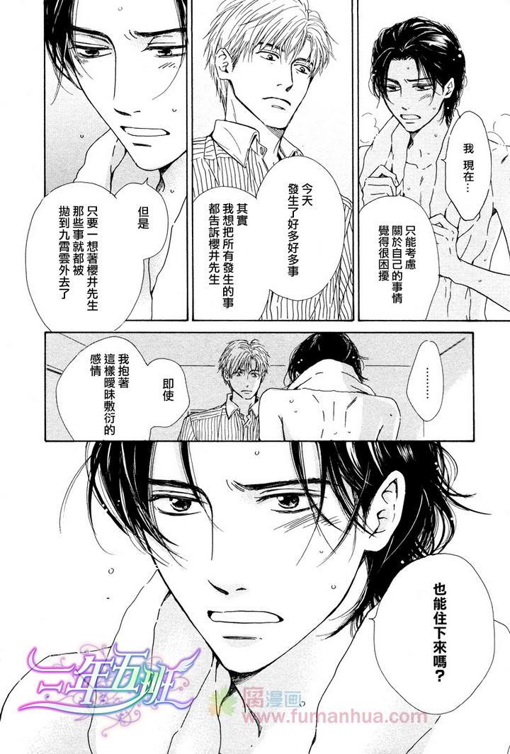 不知花开否[耽美]韩漫全集-第24话无删减无遮挡章节图片 