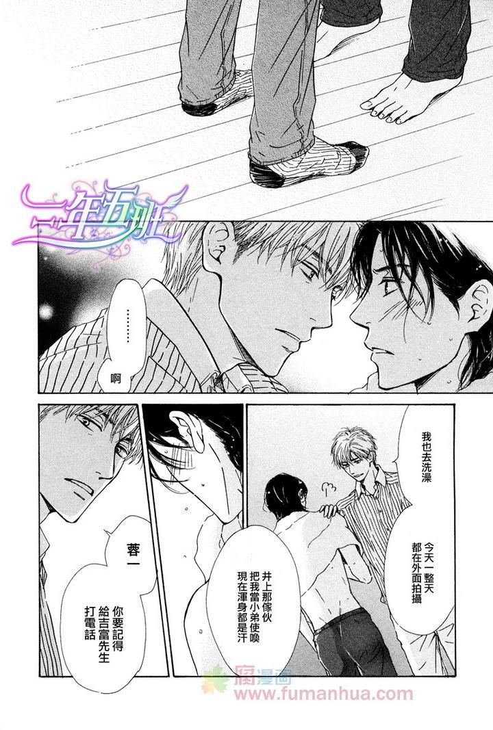 不知花开否[耽美]韩漫全集-第24话无删减无遮挡章节图片 