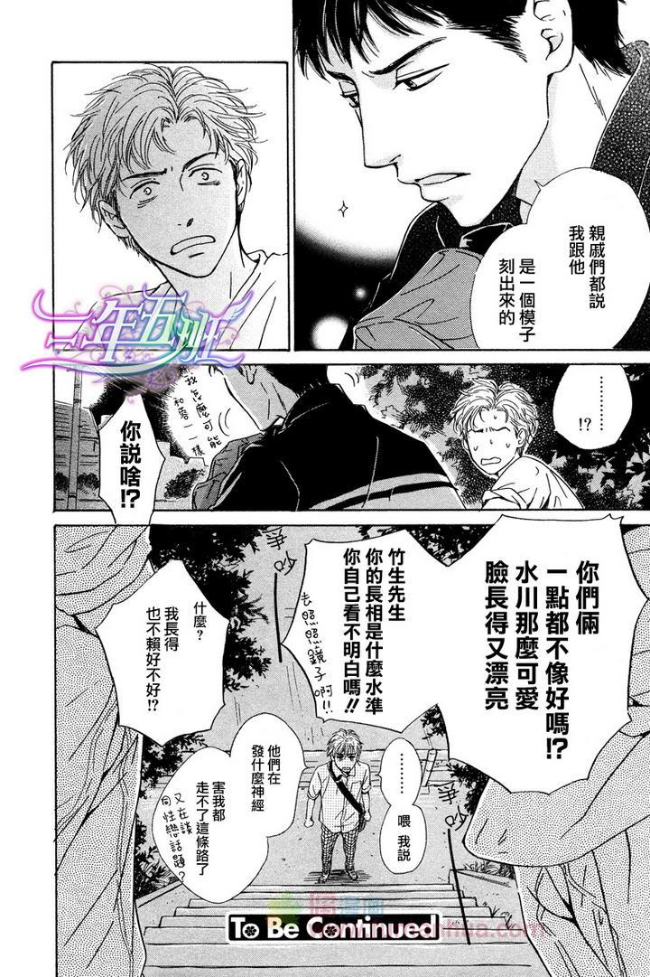 不知花开否[耽美]韩漫全集-第24话无删减无遮挡章节图片 