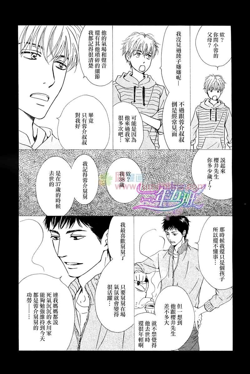 不知花开否[耽美]韩漫全集-第25话无删减无遮挡章节图片 