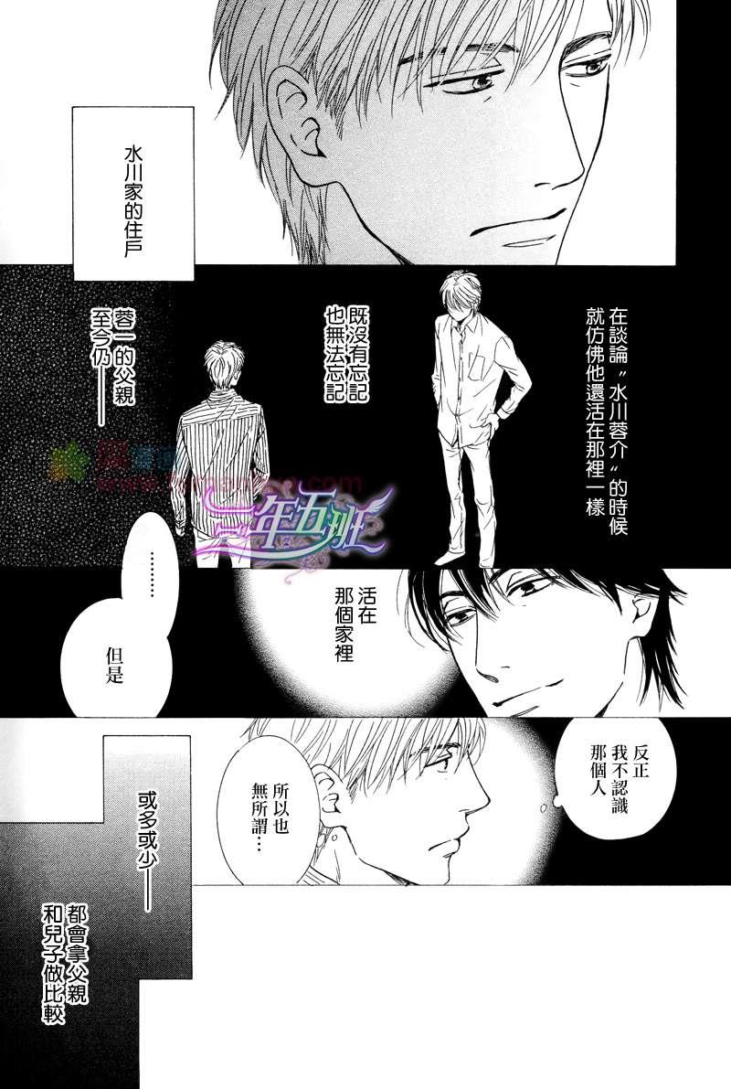 不知花开否[耽美]韩漫全集-第25话无删减无遮挡章节图片 