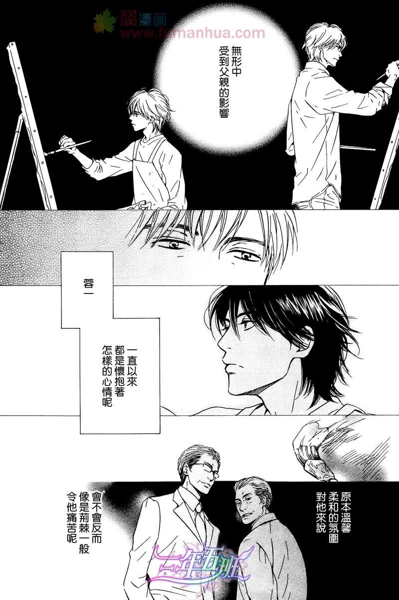 不知花开否[耽美]韩漫全集-第25话无删减无遮挡章节图片 