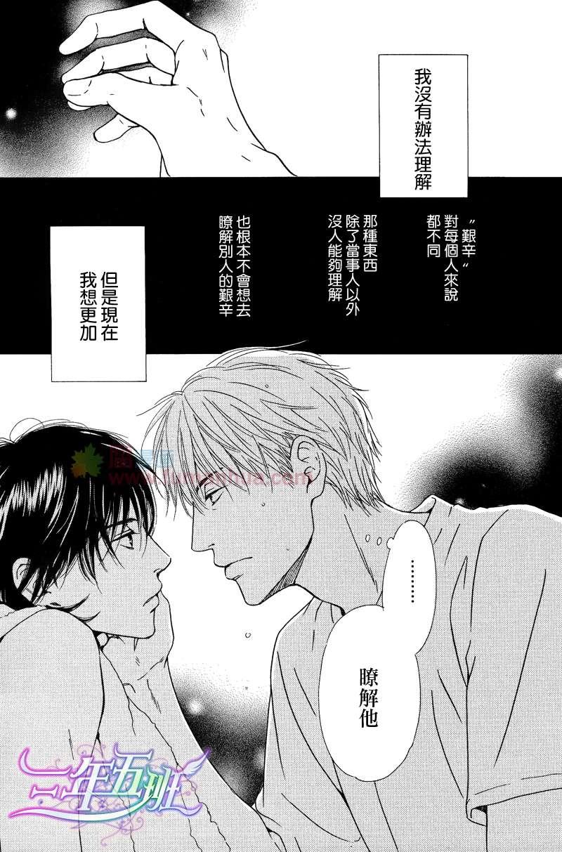 不知花开否[耽美]韩漫全集-第25话无删减无遮挡章节图片 