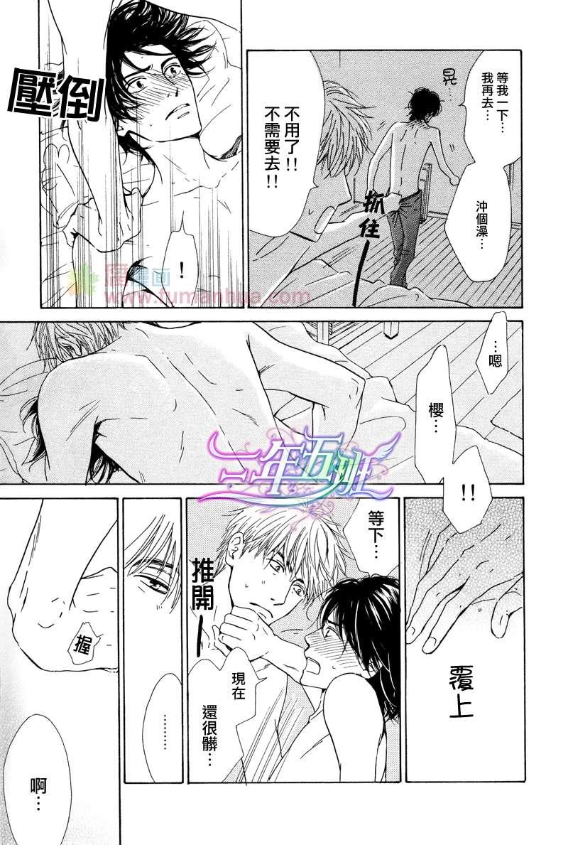 不知花开否[耽美]韩漫全集-第25话无删减无遮挡章节图片 