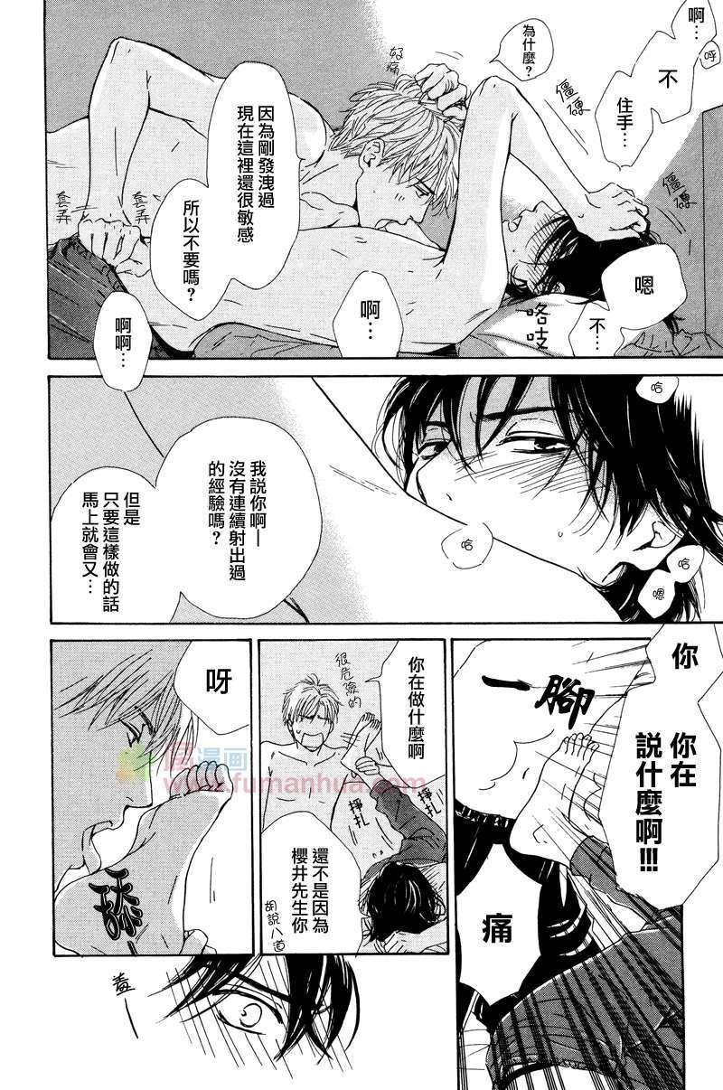 不知花开否[耽美]韩漫全集-第25话无删减无遮挡章节图片 