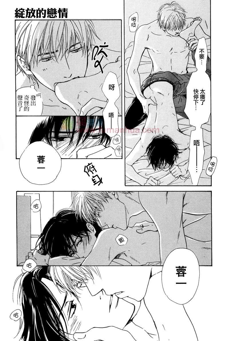 不知花开否[耽美]韩漫全集-第25话无删减无遮挡章节图片 