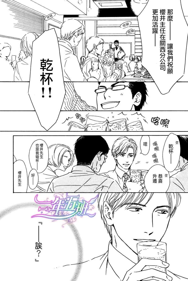 不知花开否[耽美]韩漫全集-第26话无删减无遮挡章节图片 