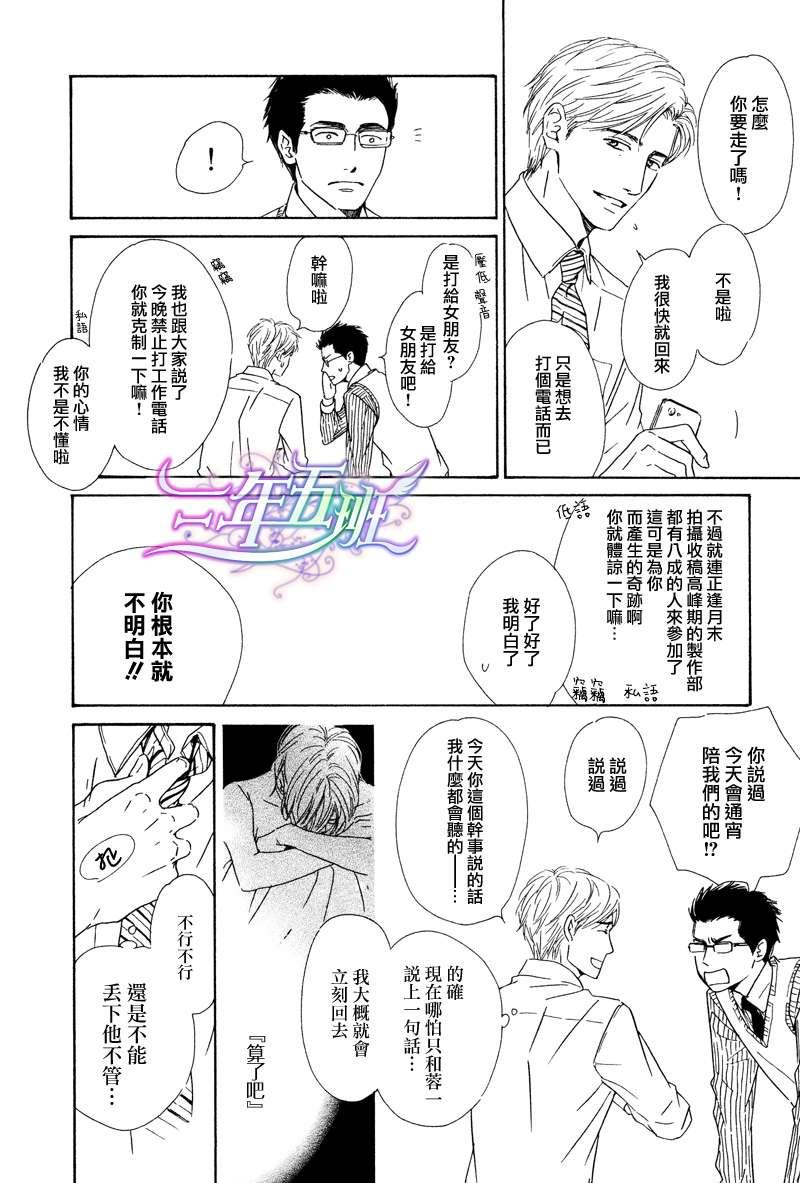 不知花开否[耽美]韩漫全集-第26话无删减无遮挡章节图片 