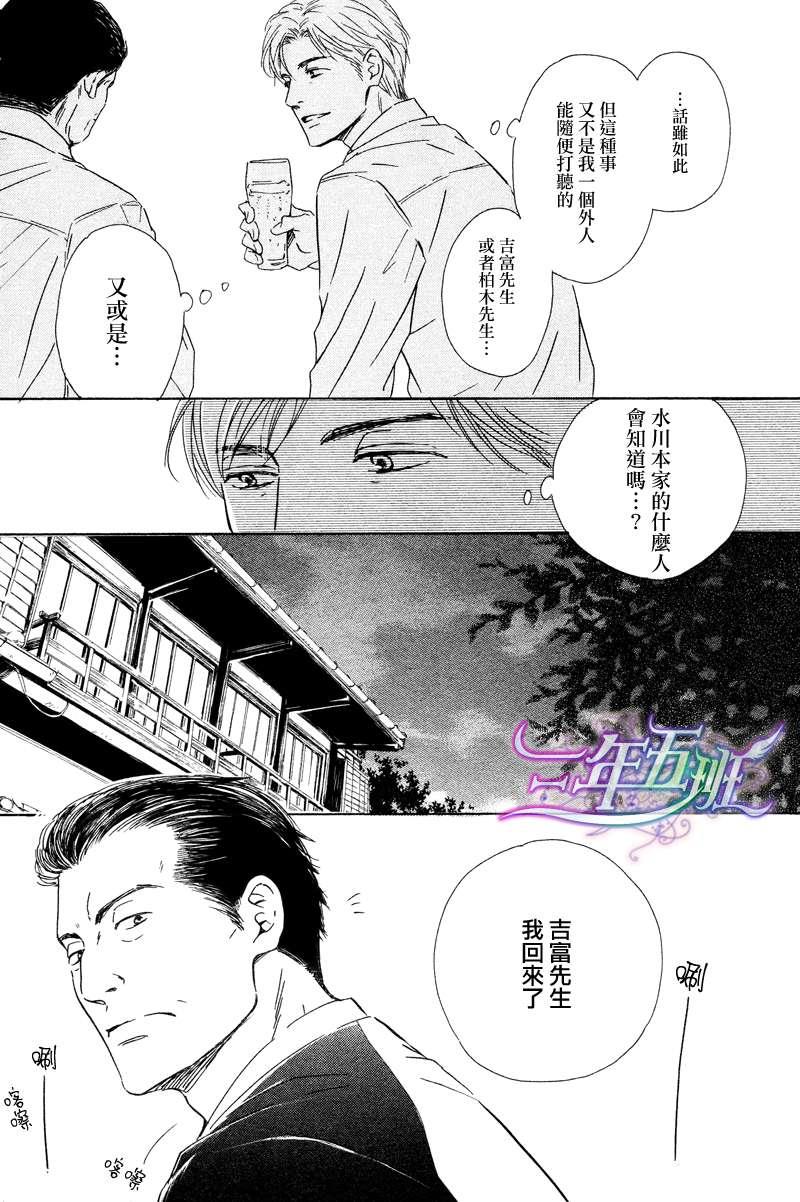 不知花开否[耽美]韩漫全集-第26话无删减无遮挡章节图片 