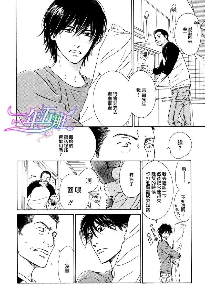 不知花开否[耽美]韩漫全集-第26话无删减无遮挡章节图片 