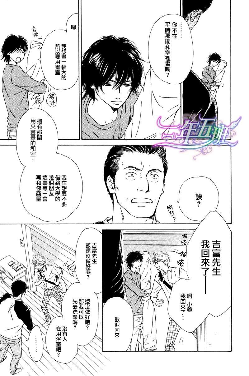 不知花开否[耽美]韩漫全集-第26话无删减无遮挡章节图片 
