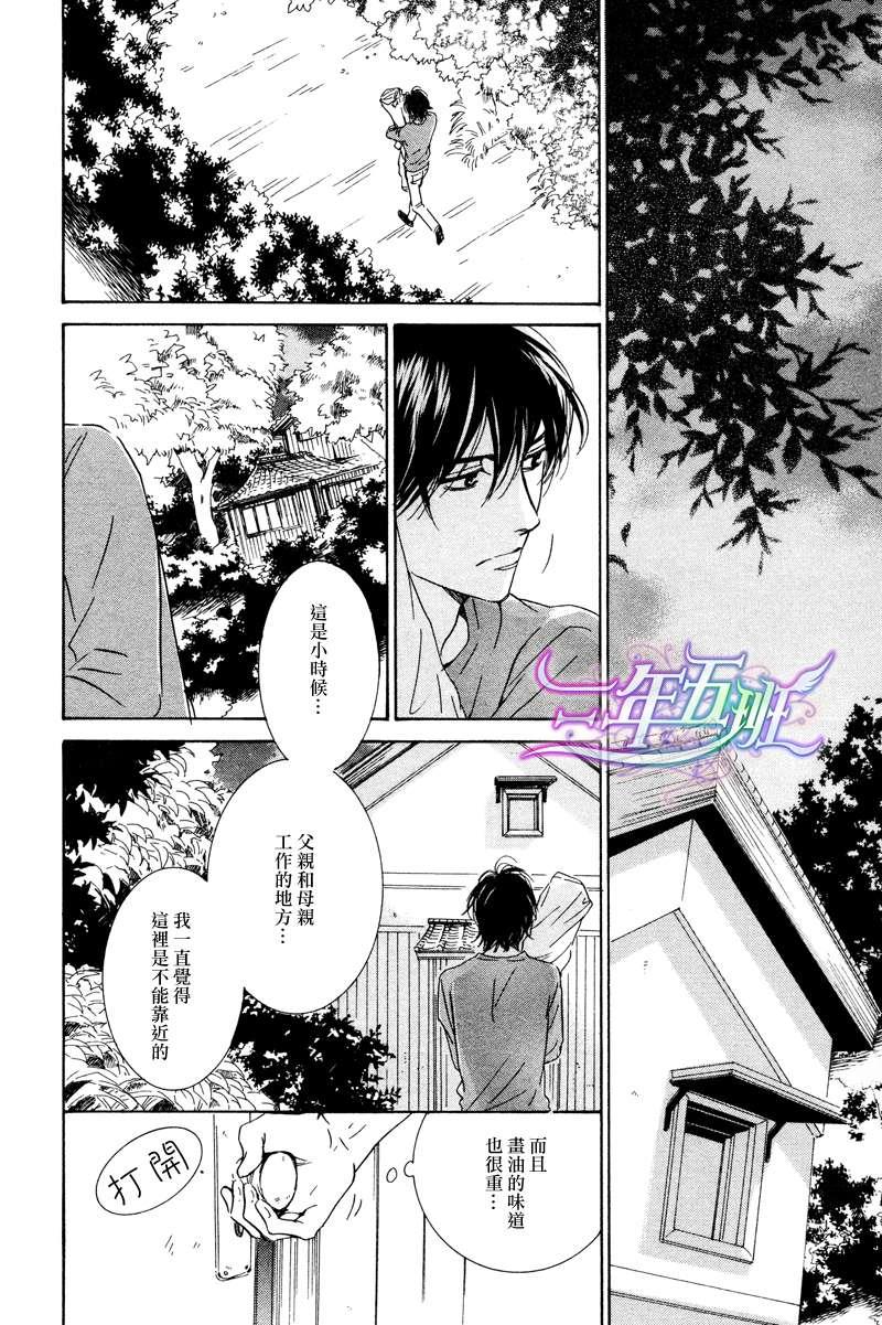 不知花开否[耽美]韩漫全集-第26话无删减无遮挡章节图片 