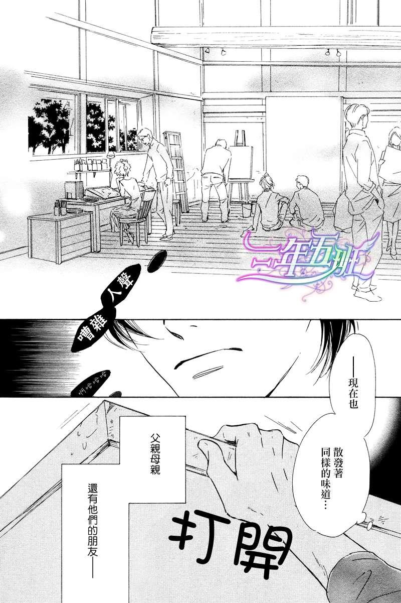 不知花开否[耽美]韩漫全集-第26话无删减无遮挡章节图片 