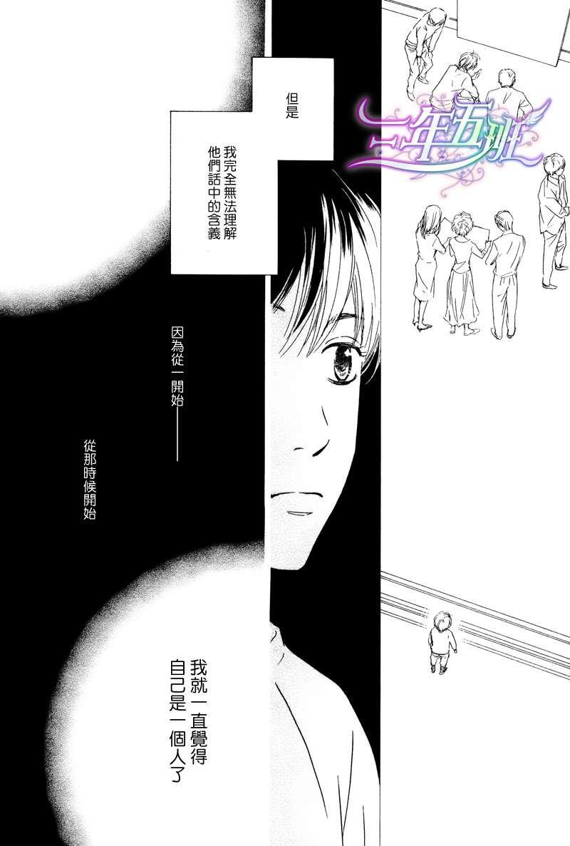 不知花开否[耽美]韩漫全集-第26话无删减无遮挡章节图片 