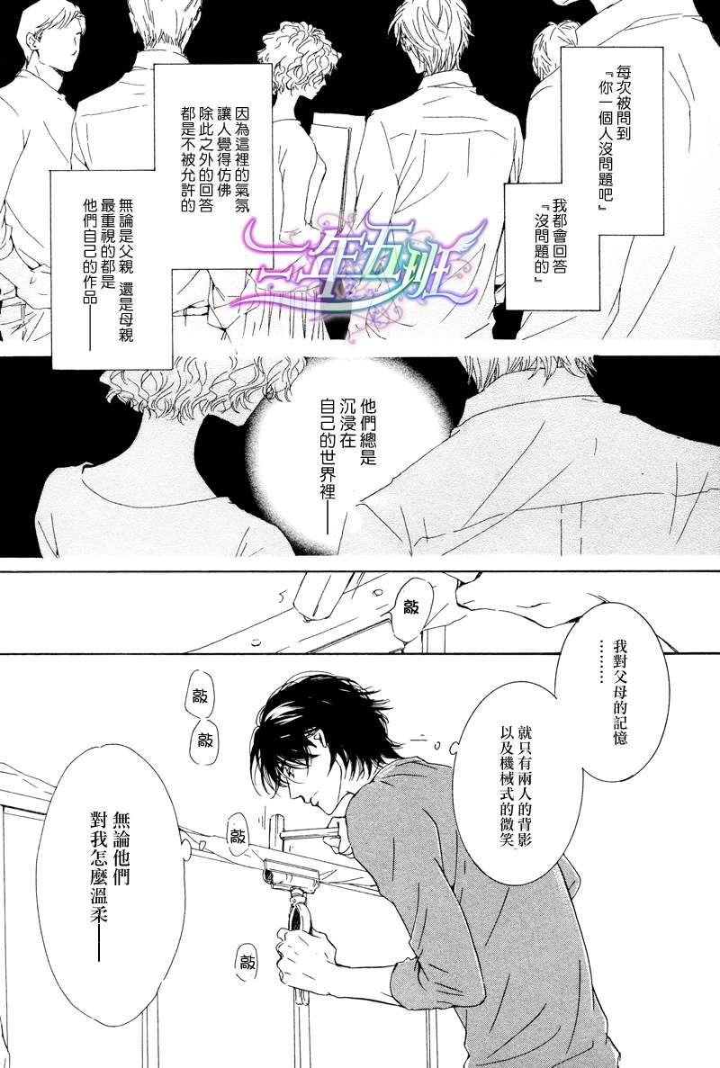 不知花开否[耽美]韩漫全集-第26话无删减无遮挡章节图片 