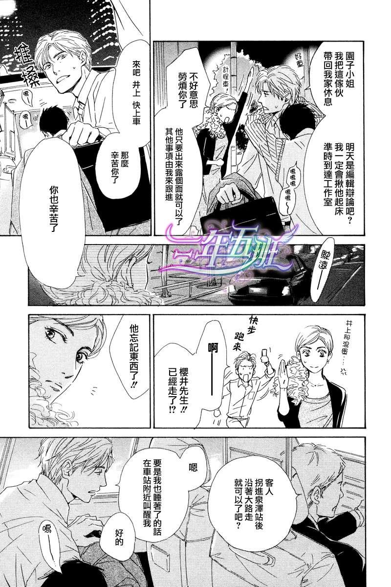 不知花开否[耽美]韩漫全集-第26话无删减无遮挡章节图片 