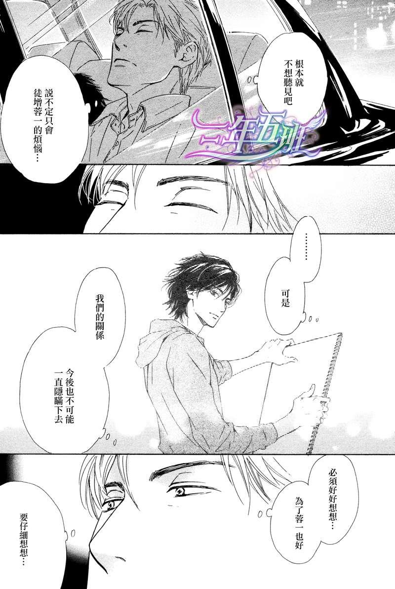 不知花开否[耽美]韩漫全集-第26话无删减无遮挡章节图片 