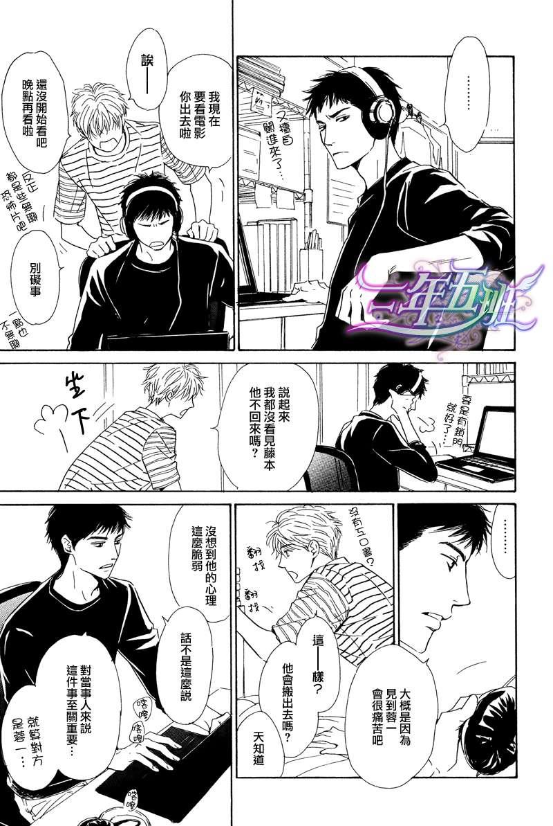 不知花开否[耽美]韩漫全集-第26话无删减无遮挡章节图片 