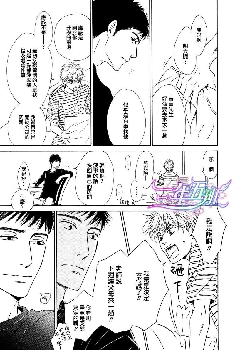 不知花开否[耽美]韩漫全集-第26话无删减无遮挡章节图片 