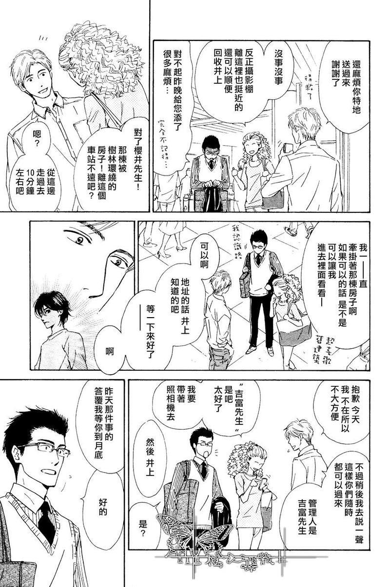 不知花开否[耽美]韩漫全集-第27话无删减无遮挡章节图片 