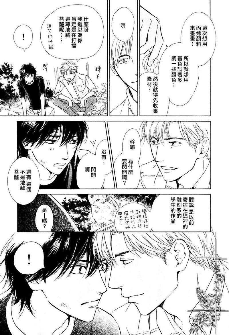 不知花开否[耽美]韩漫全集-第27话无删减无遮挡章节图片 
