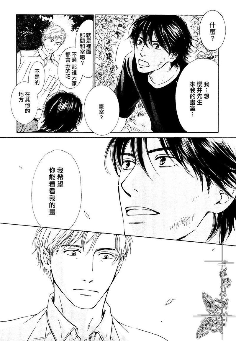 不知花开否[耽美]韩漫全集-第27话无删减无遮挡章节图片 