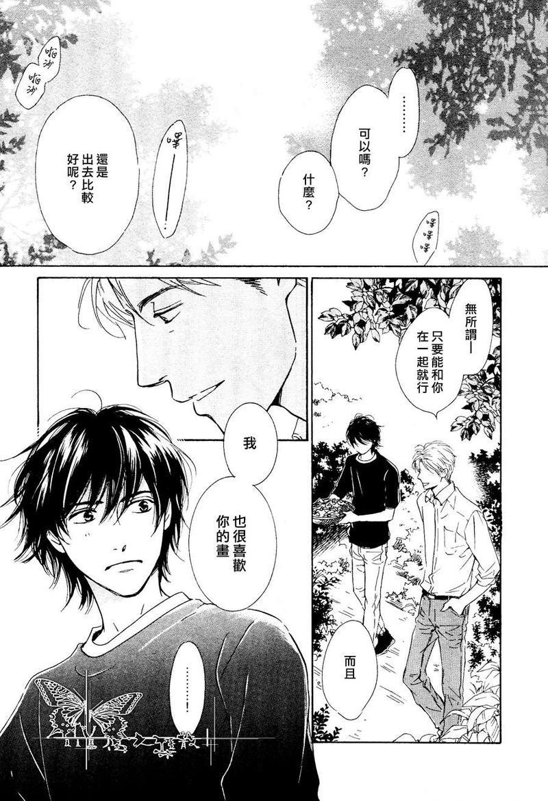 不知花开否[耽美]韩漫全集-第27话无删减无遮挡章节图片 