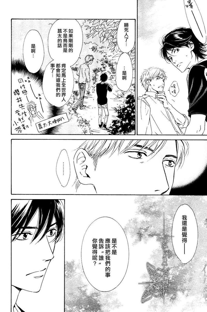 不知花开否[耽美]韩漫全集-第27话无删减无遮挡章节图片 