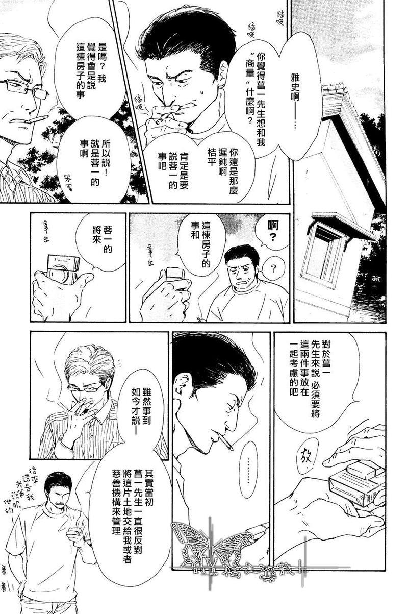 不知花开否[耽美]韩漫全集-第27话无删减无遮挡章节图片 