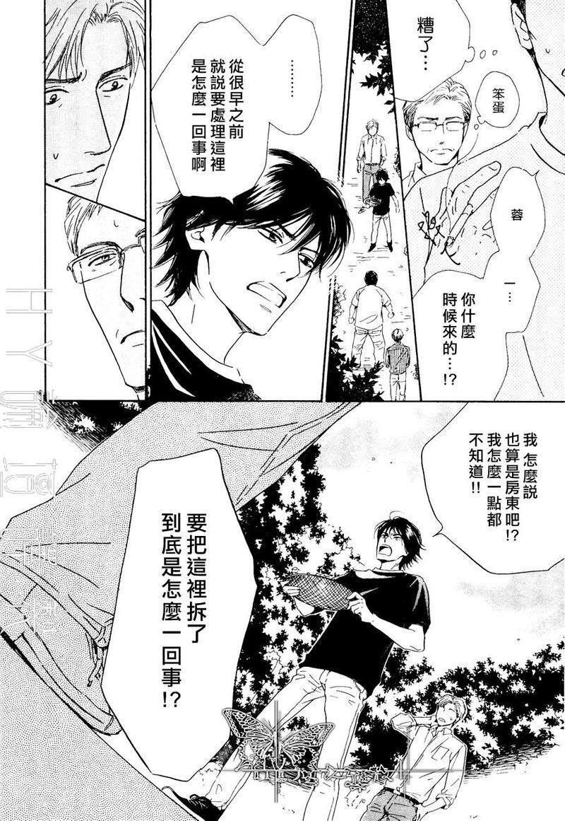 不知花开否[耽美]韩漫全集-第27话无删减无遮挡章节图片 