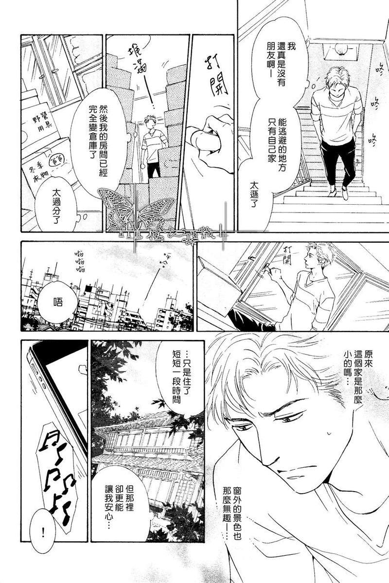 不知花开否[耽美]韩漫全集-第27话无删减无遮挡章节图片 