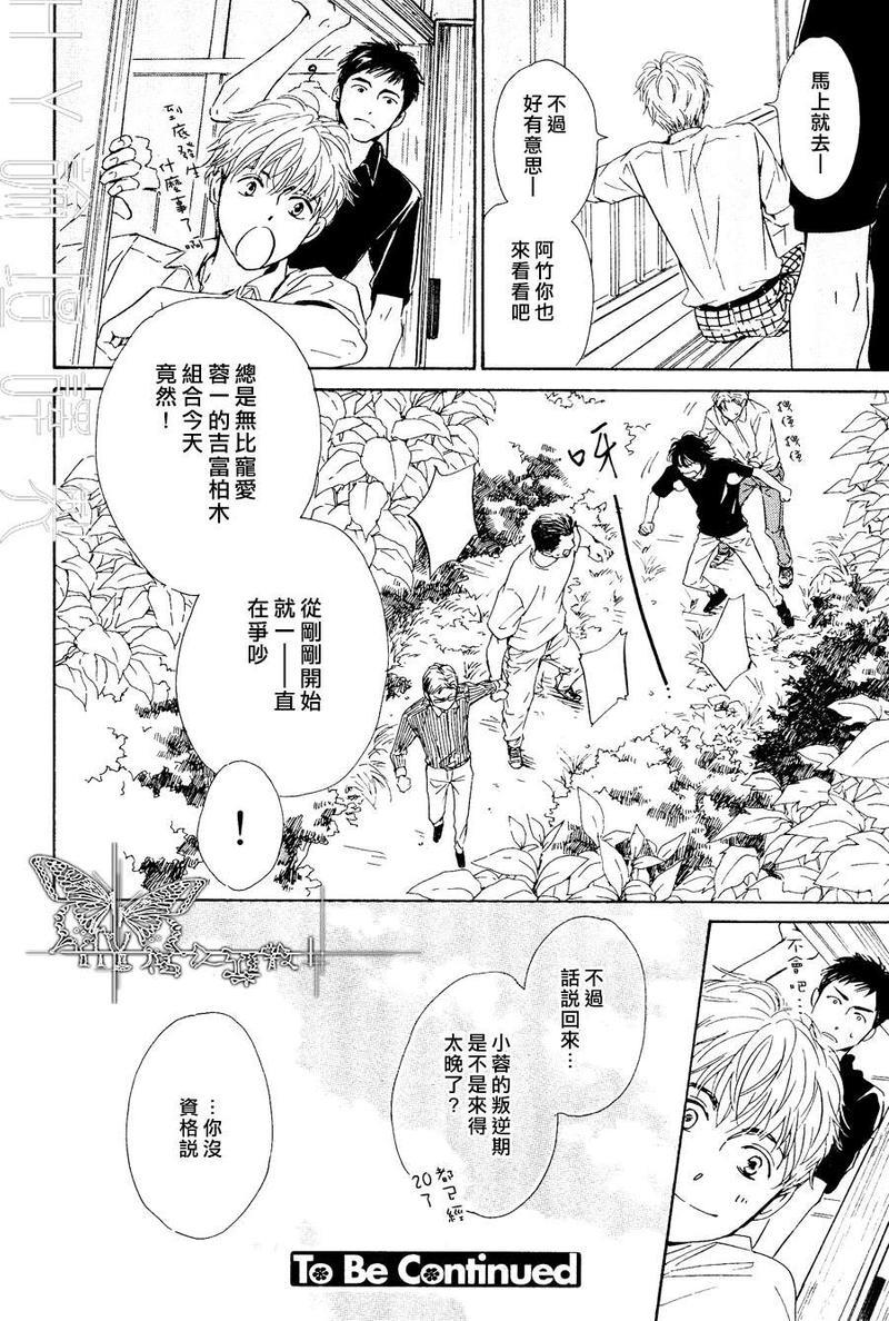 不知花开否[耽美]韩漫全集-第27话无删减无遮挡章节图片 