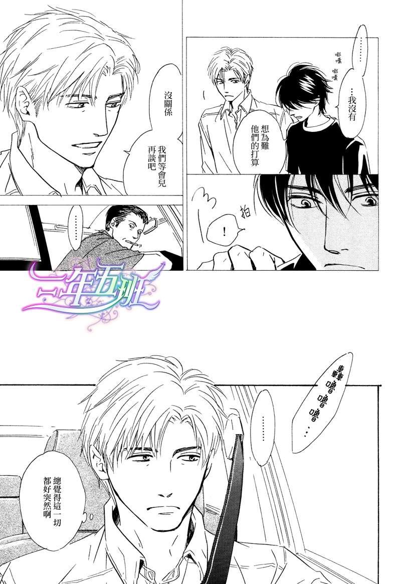 不知花开否[耽美]韩漫全集-第28话无删减无遮挡章节图片 