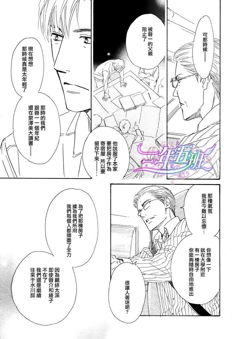 不知花开否[耽美]韩漫全集-第28话无删减无遮挡章节图片 