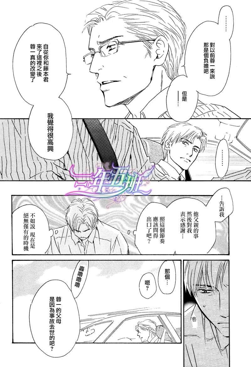 不知花开否[耽美]韩漫全集-第28话无删减无遮挡章节图片 