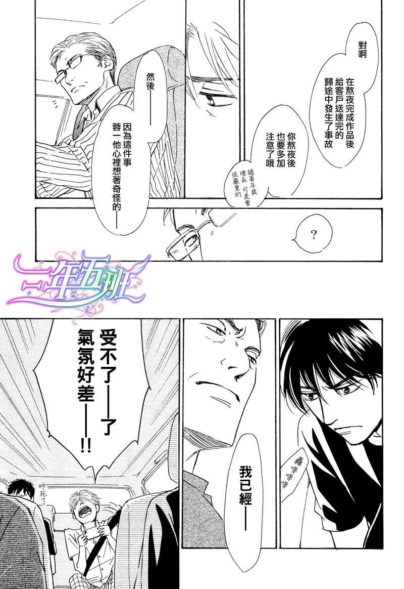 不知花开否[耽美]韩漫全集-第28话无删减无遮挡章节图片 